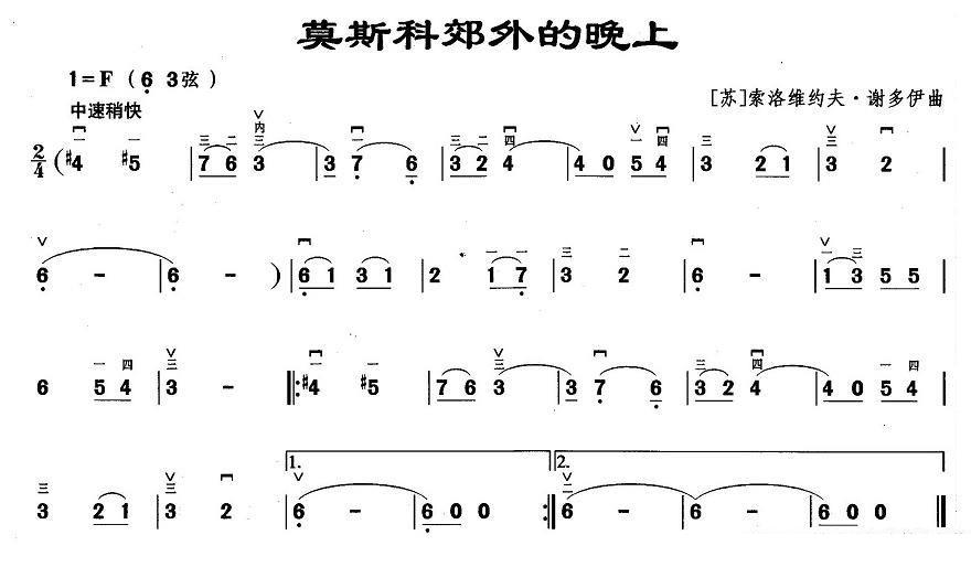 莫斯科郊外的晚上（索洛维约夫·谢多伊曲） -  简谱第1页