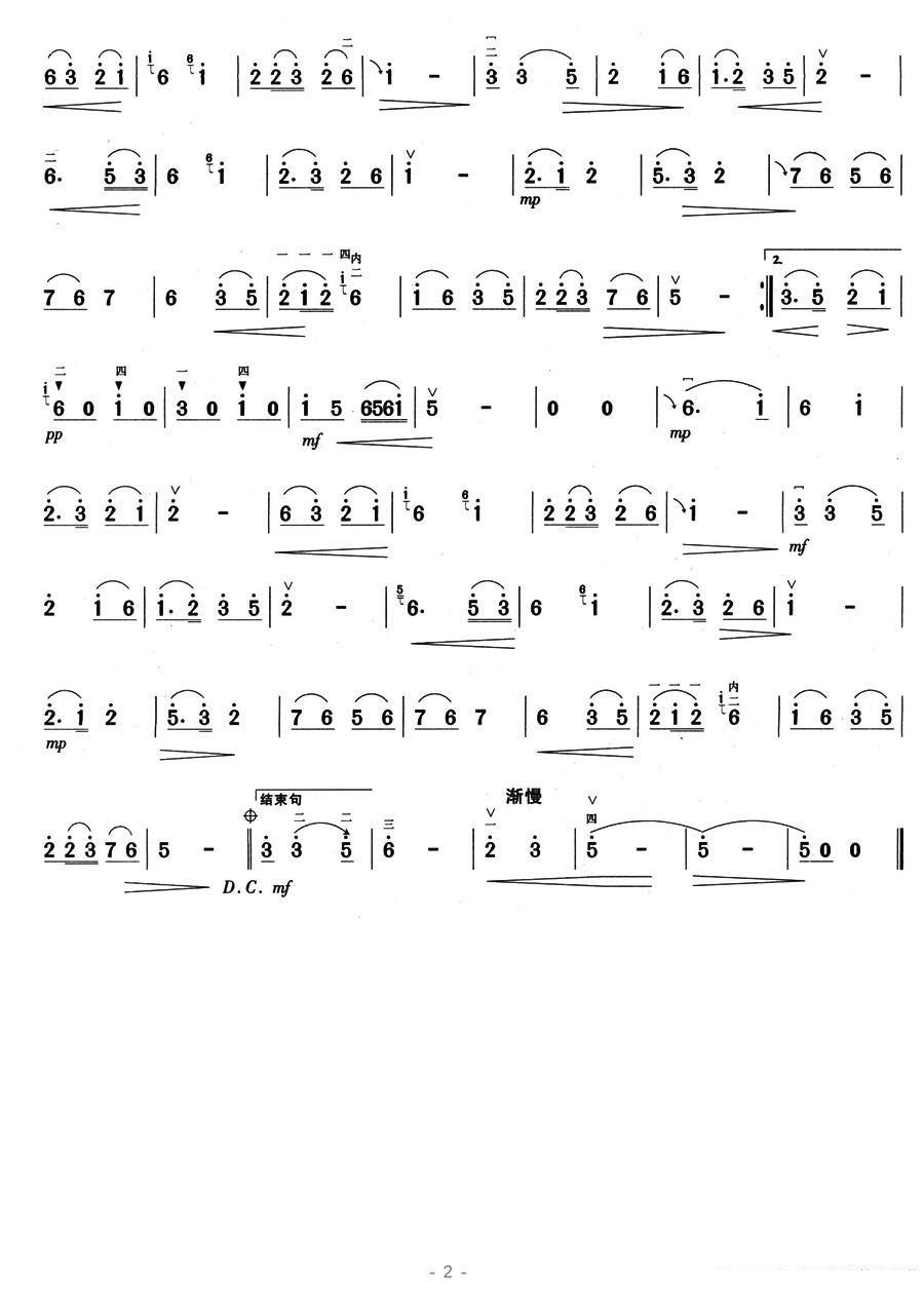 采茶舞曲（周大风曲） -  简谱第2页