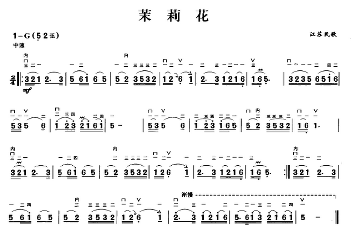 茉莉花（江苏民歌） -  简谱第1页