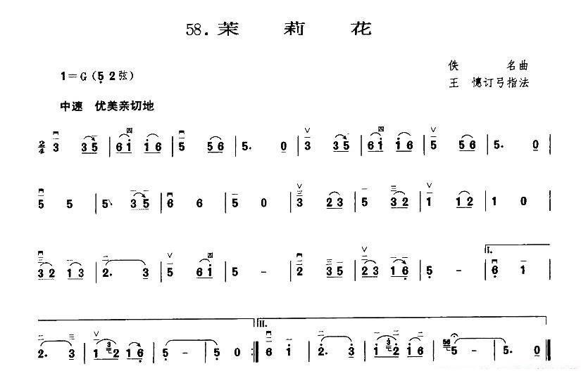 茉莉花（江苏民歌） -  简谱第2页