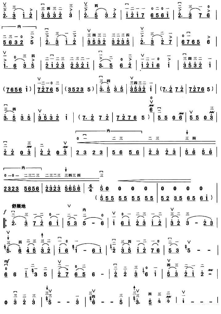 花石调变奏曲（钟建安曲） -  简谱第3页