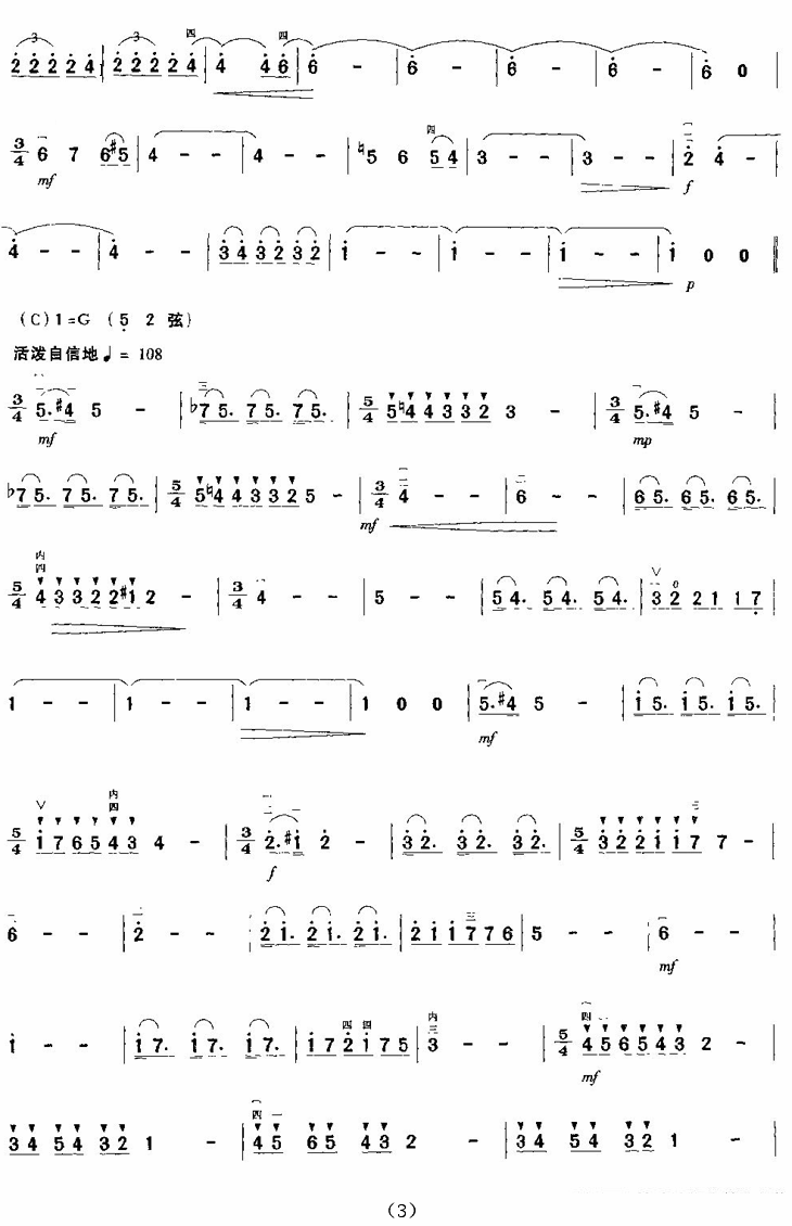 路在何方（王莉莉曲） -  简谱第3页