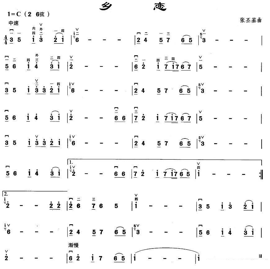 乡恋（张丕基曲） -  简谱第2页