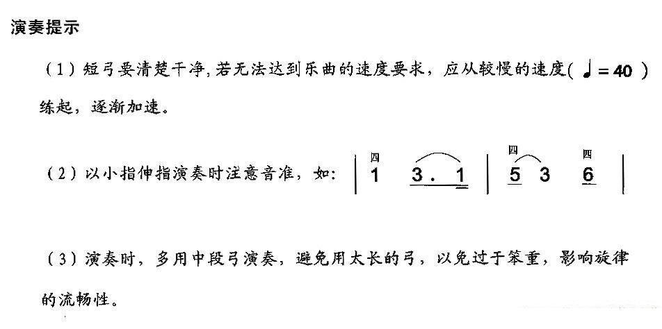 铜钱歌（湖南民歌 周成龙改编） -  简谱第3页