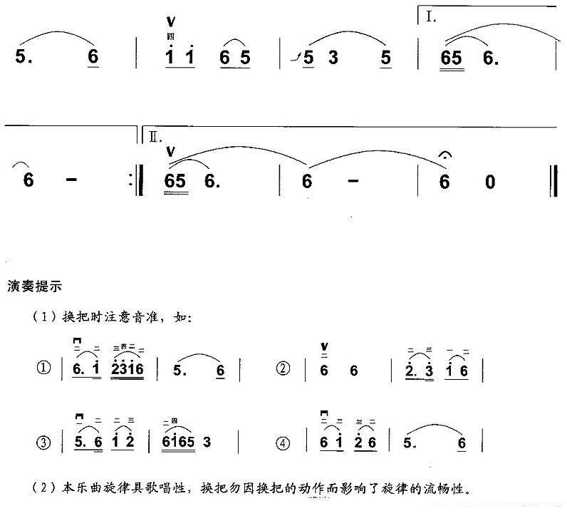 道情调（江苏民歌 周成龙改编） -  简谱第2页