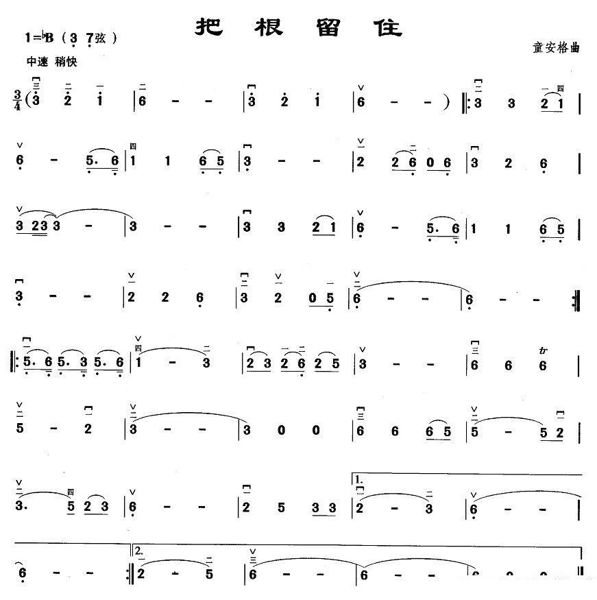 把根留住（童安格曲） -  简谱第1页