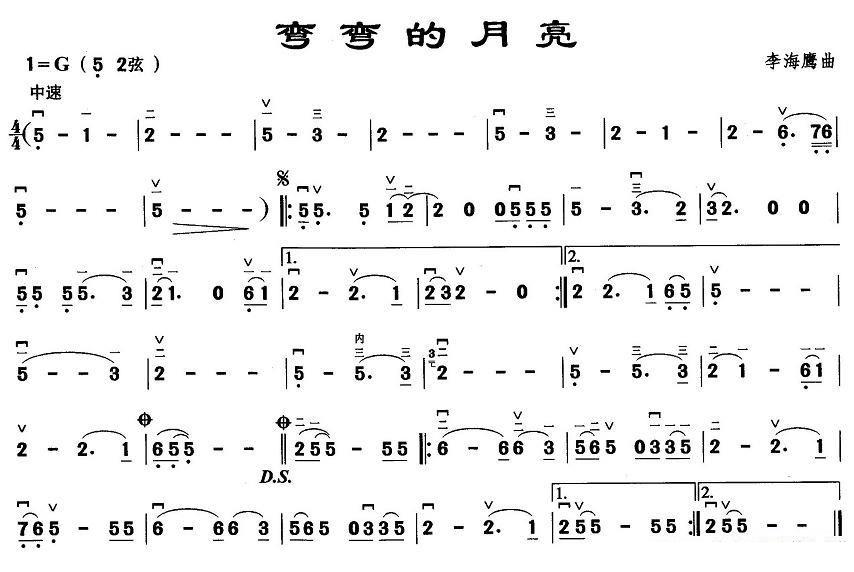弯弯的月亮（李海鹰曲） -  简谱第2页