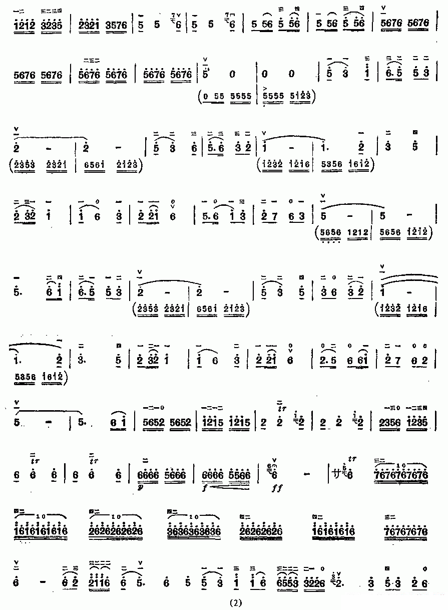 心向北京唱丰收（甘柏林、朱连喜曲） -  简谱第2页