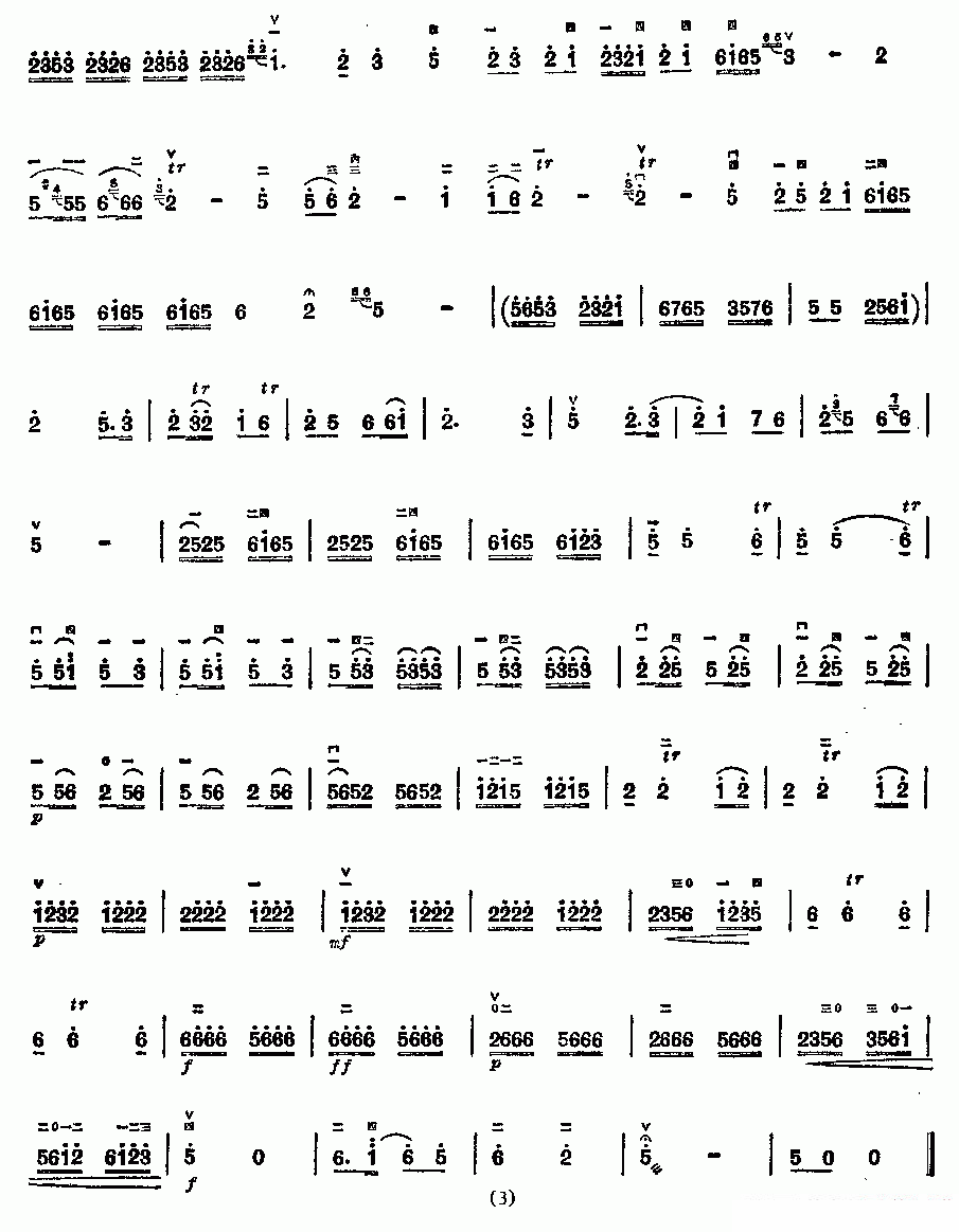 心向北京唱丰收（甘柏林、朱连喜曲） -  简谱第3页
