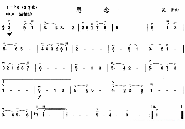 思念（吴贤作曲） -  简谱第1页