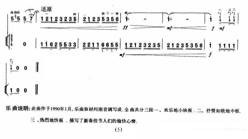 郭治尔比戴 -  简谱第1页
