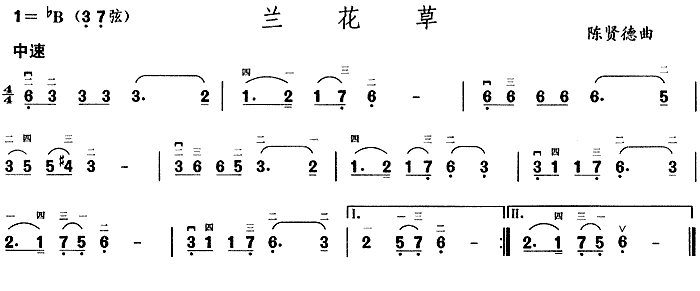 兰花草（陈贤德曲） -  简谱第1页