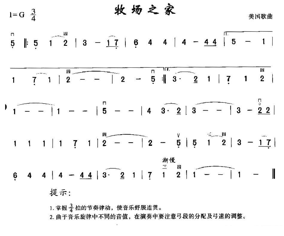 美国歌曲：牧场之家 -  简谱第1页
