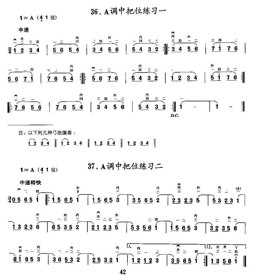 二胡微型练习曲：各调中把位练习 -  简谱第11页
