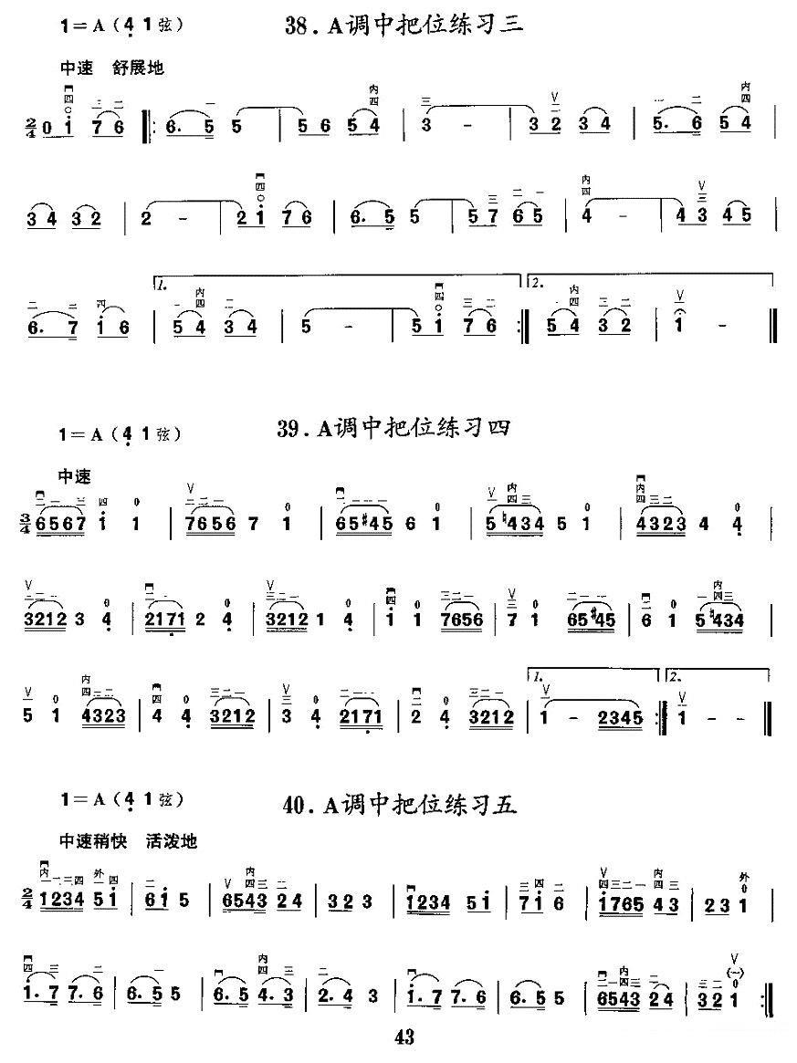 二胡微型练习曲：各调中把位练习 -  简谱第12页