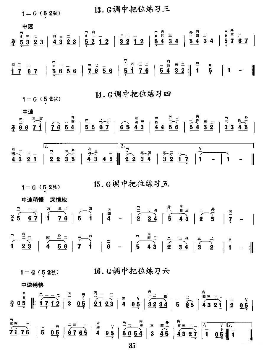 二胡微型练习曲：各调中把位练习 -  简谱第4页