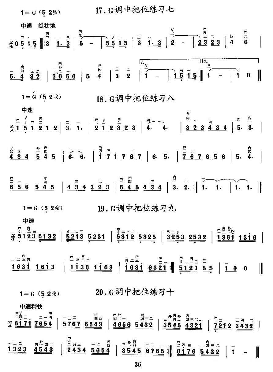 二胡微型练习曲：各调中把位练习 -  简谱第5页