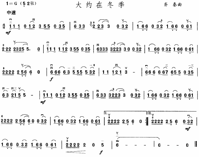 齐奏曲：大约在冬季 -  简谱第1页