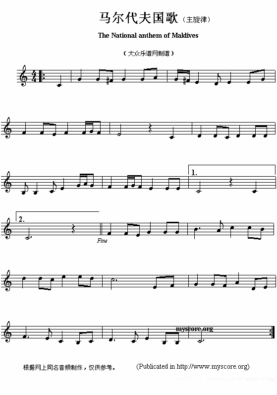各国国歌主旋律：马尔代夫（The national anthem of Asian countri） -  简谱第1页