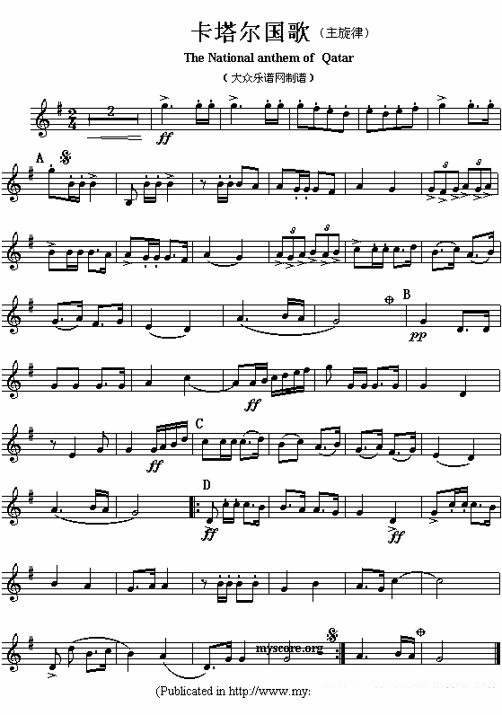 各国国歌主旋律：卡塔尔（The national anthem of Asian countrie） -  简谱第1页