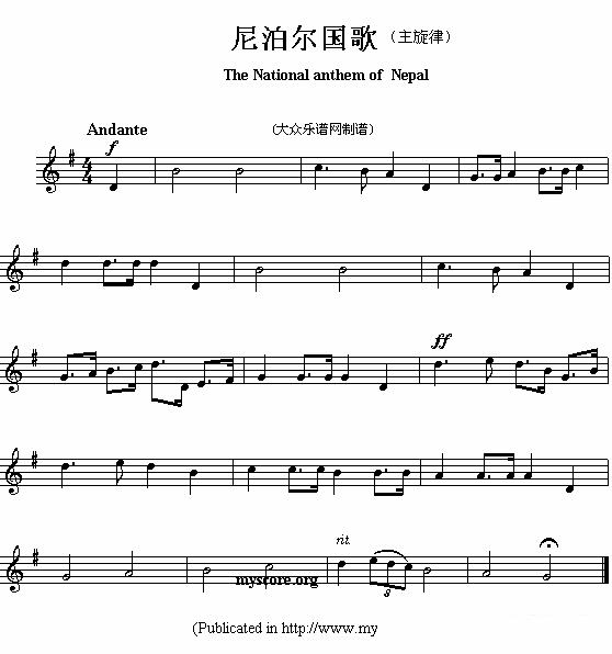 各国国歌主旋律：尼泊尔（The national anthem of Asian countrie） -  简谱第1页