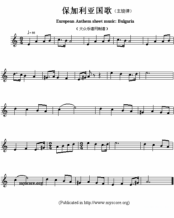 各国国歌主旋律：保加利亚（European Anthem sheet music:Bulgaria） -  简谱第1页
