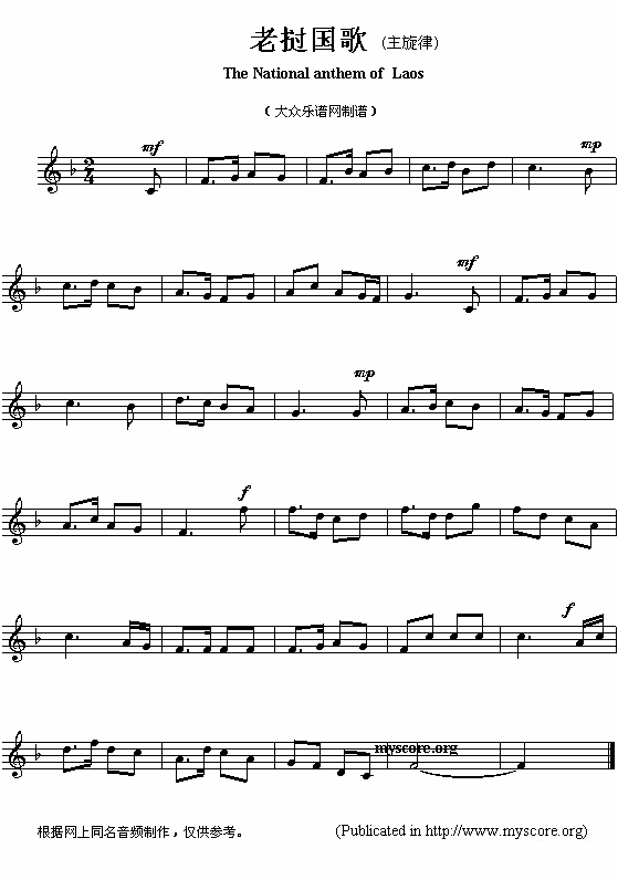 老挝国歌（The national anthem of Asian countries） -  简谱第1页