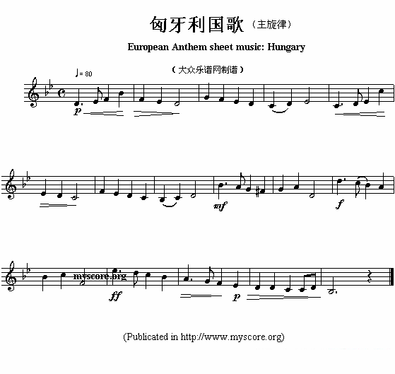 各国国歌主旋律：匈牙利（European Anthem sheet music:Hungary） -  简谱第1页