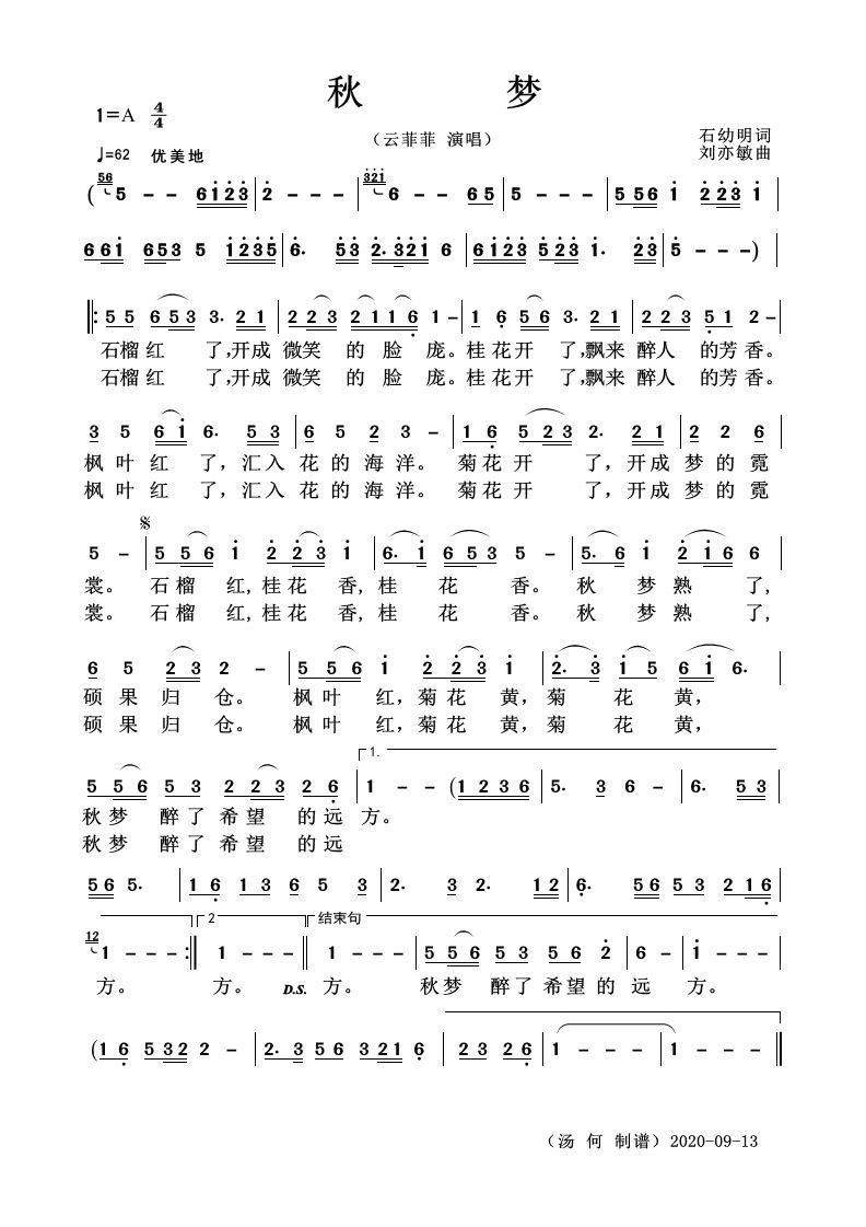 秋梦（云菲菲演唱歌曲） -  简谱第1页