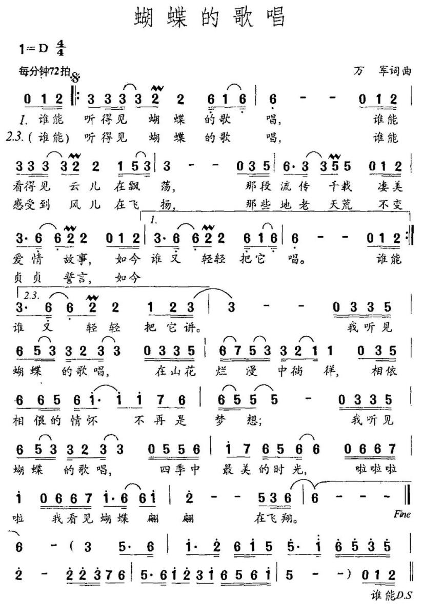 蝴蝶的歌唱（万军词曲） -  简谱第1页