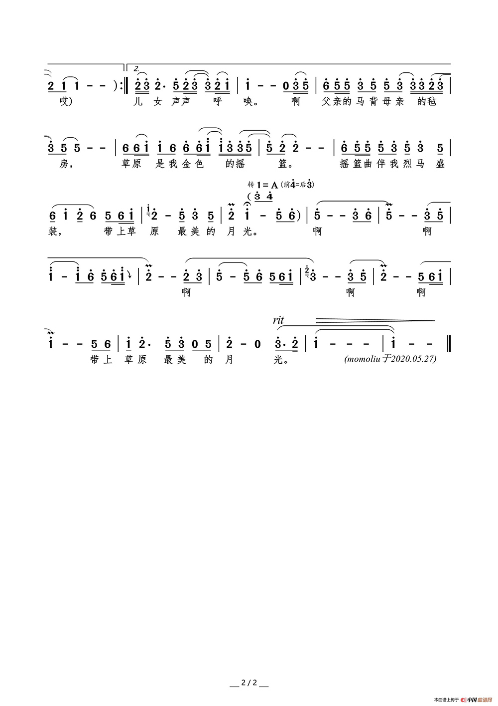 金色摇篮（苏日塔拉图词 赵天华曲）（2/2） -  简谱第1页
