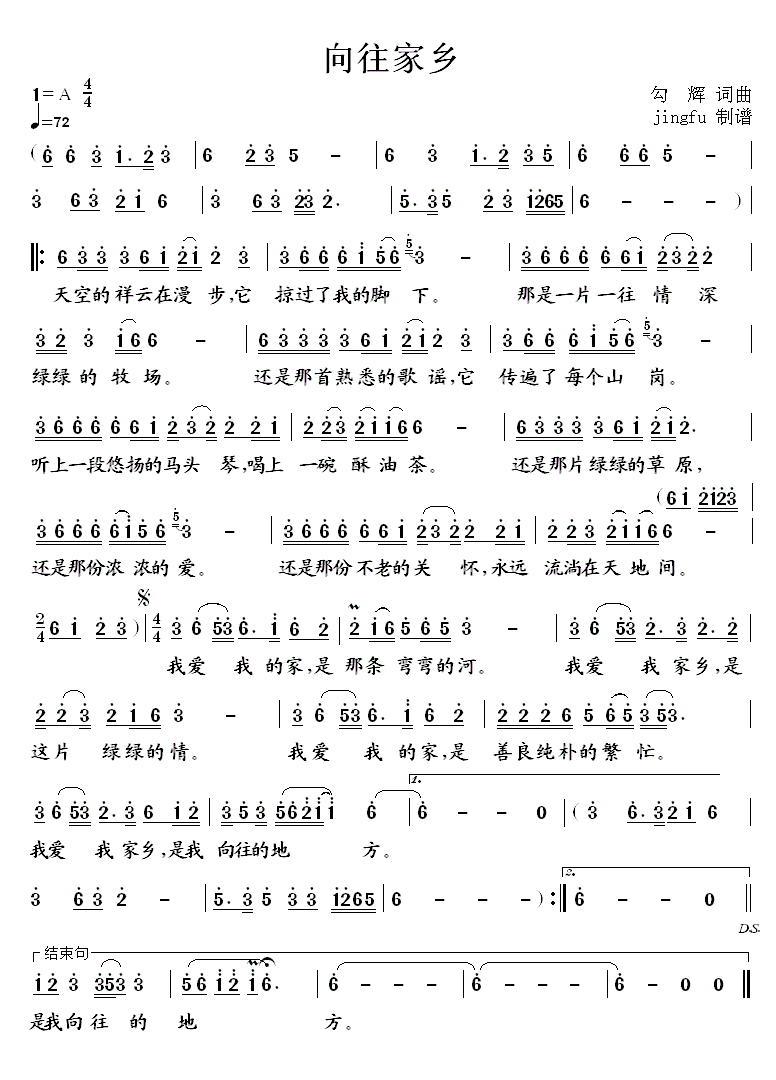 向往家乡（勾辉词曲） -  简谱第1页