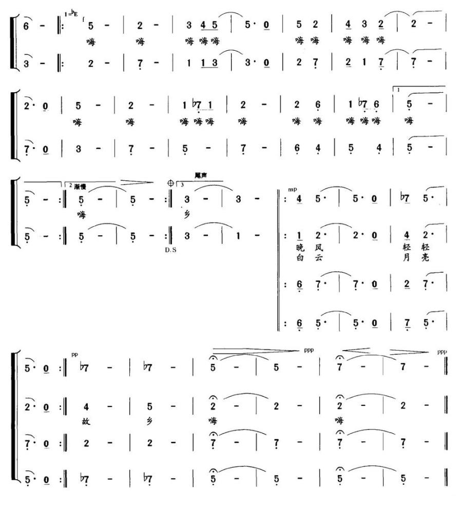 故乡的月亮（乔新谔词 冯雁曲）（2/2） -  简谱第1页