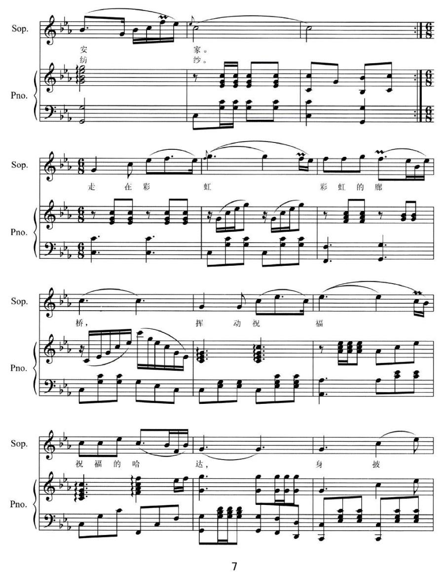 天上的卓玛（李官明词 程龙曲 正谱）（4/5） -  简谱第1页