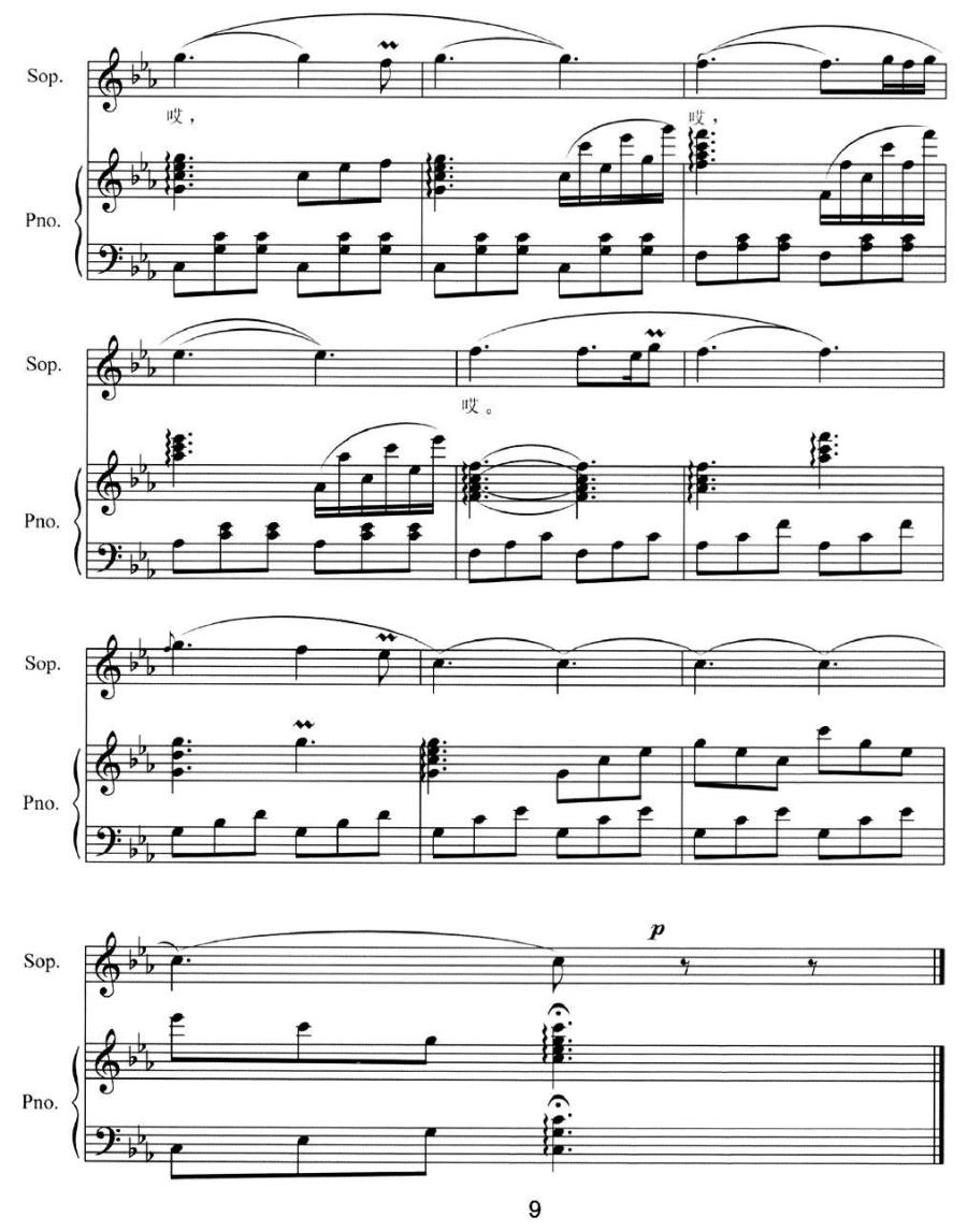天上的卓玛（李官明词 程龙曲 正谱）（5/5） -  简谱第1页