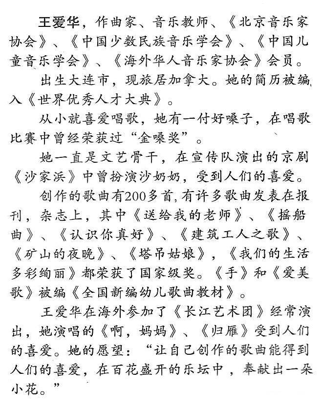 夕阳无限好（佟文西词 王爱华曲）（2/2） -  简谱第1页