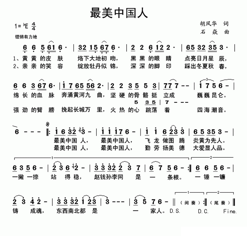 最美中国人（胡风华词 石焱曲） -  简谱第1页