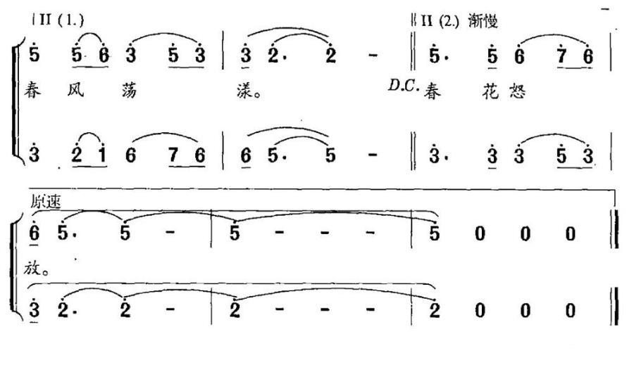 丰收的中国（张立国词 雷维模曲）（2/2） -  简谱第1页