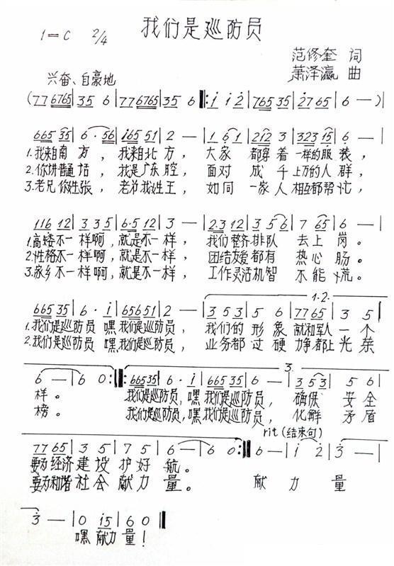 阳光下的中国（顾国强词 于立京曲） -  简谱第1页
