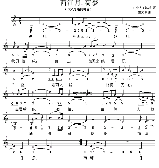 西江月·梦荷（线简谱混排版） -  简谱第1页