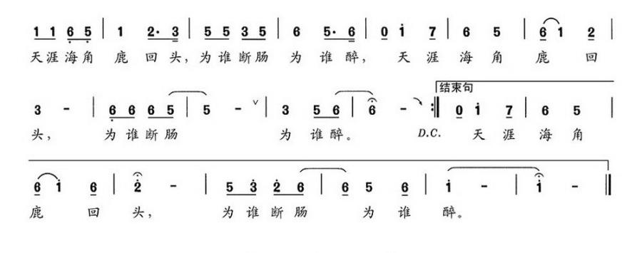 醉（何也词 陈建全曲 选自《江山之春》）（2/2） -  简谱第1页