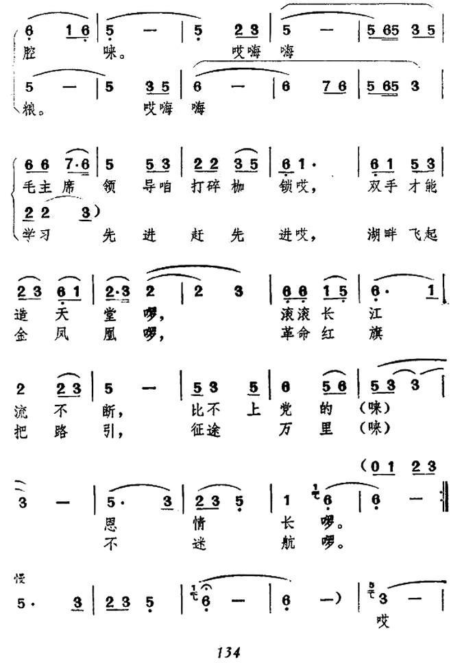劳动人民一双手（高金城曲 夏永扬、邵鹤群词）（2/2） -  简谱第1页