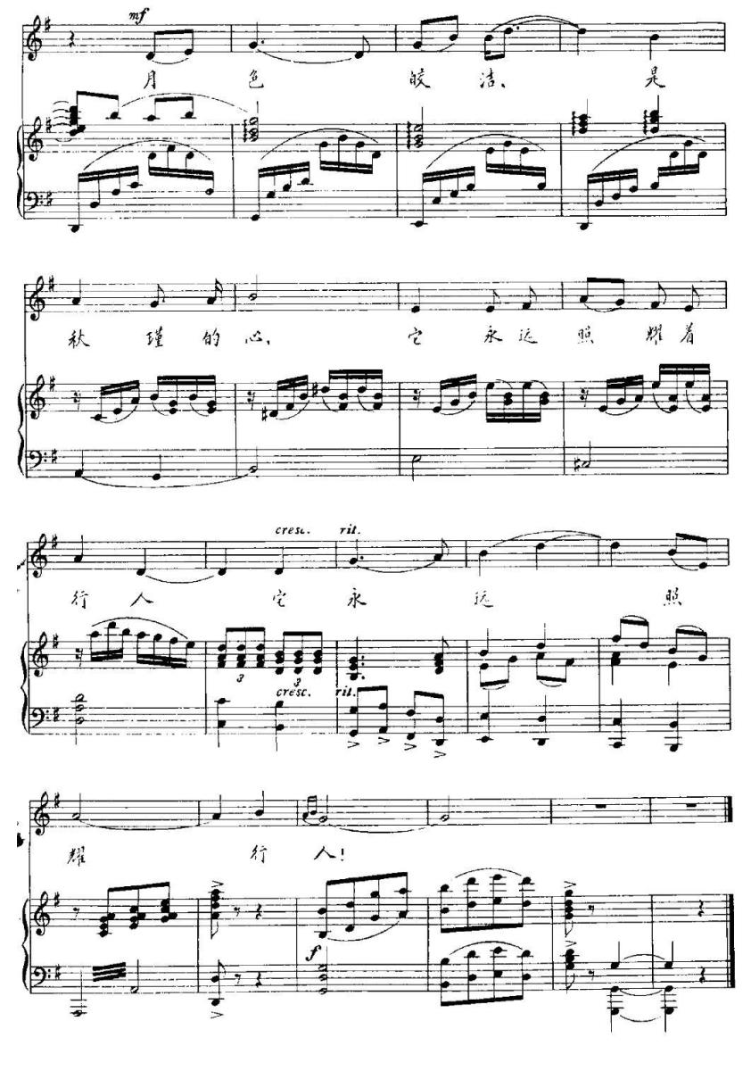 西泠怀秋瑾（李群曲 郑玲词）（2/2） -  简谱第1页