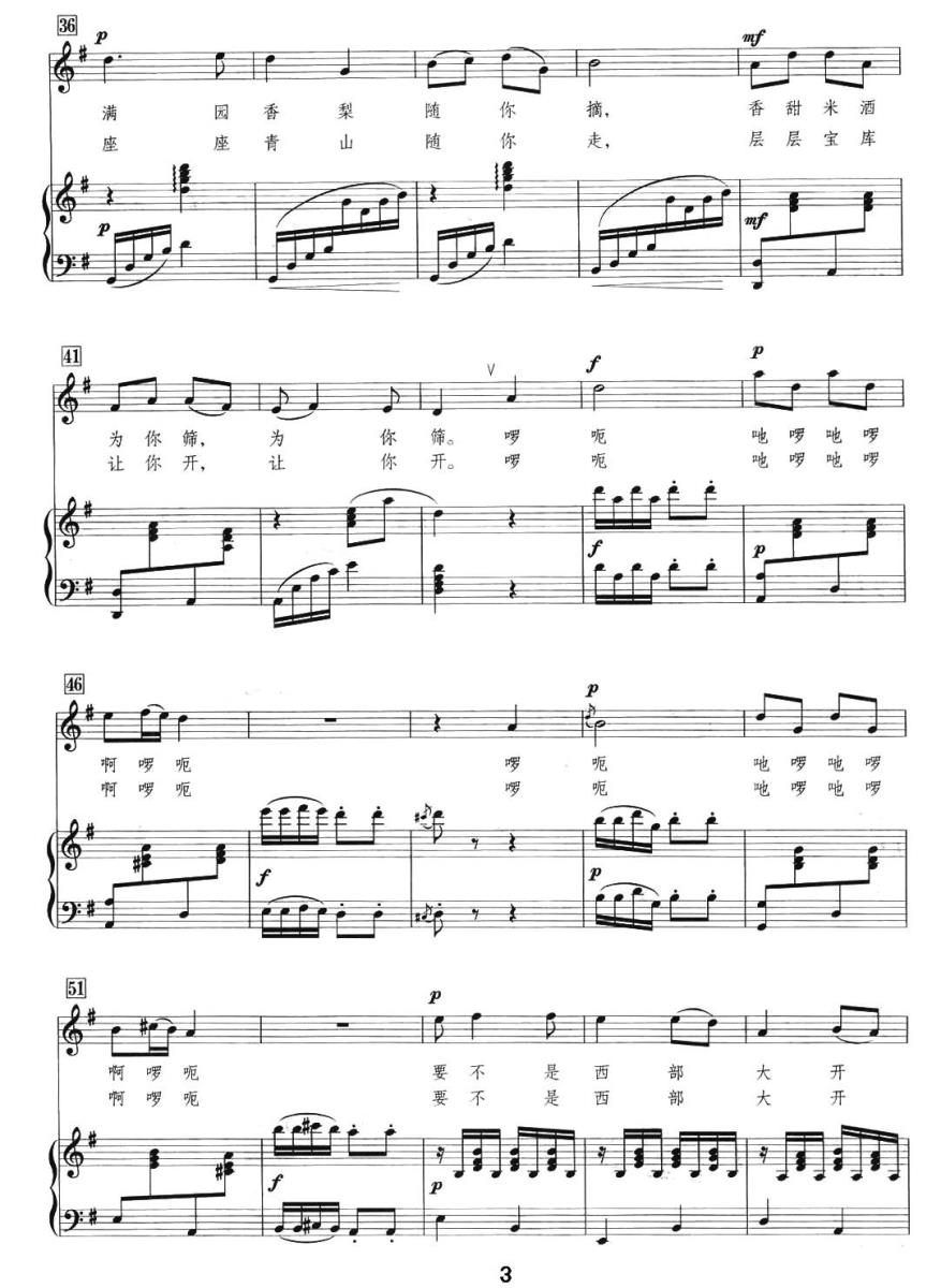 阿仡山寨贵客来（马伯龙曲 韩乐群词）（2/3） -  简谱第1页