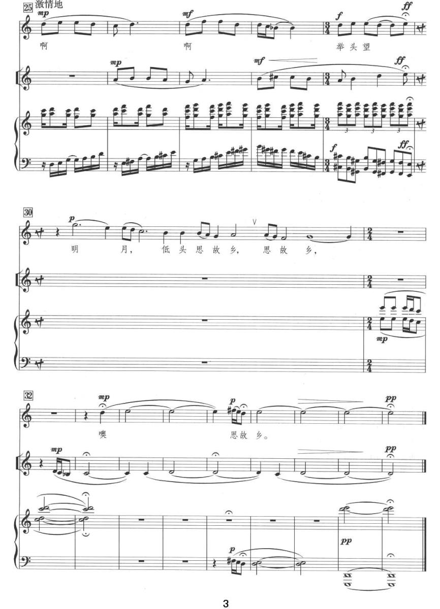 静夜思（[唐]李白词 张筠青曲）（2/2） -  简谱第1页