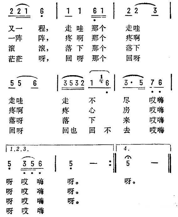 四季歌（月牙五更调）（东北民歌）（2/2） -  简谱第1页