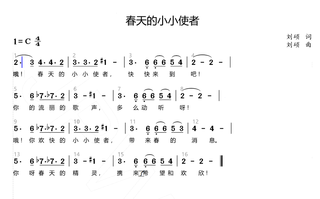 【儿歌】春天的小小使者 -  简谱第1页