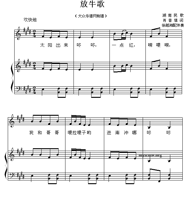放牛歌（湖南民歌 徐越湘配伴奏） -  简谱第1页