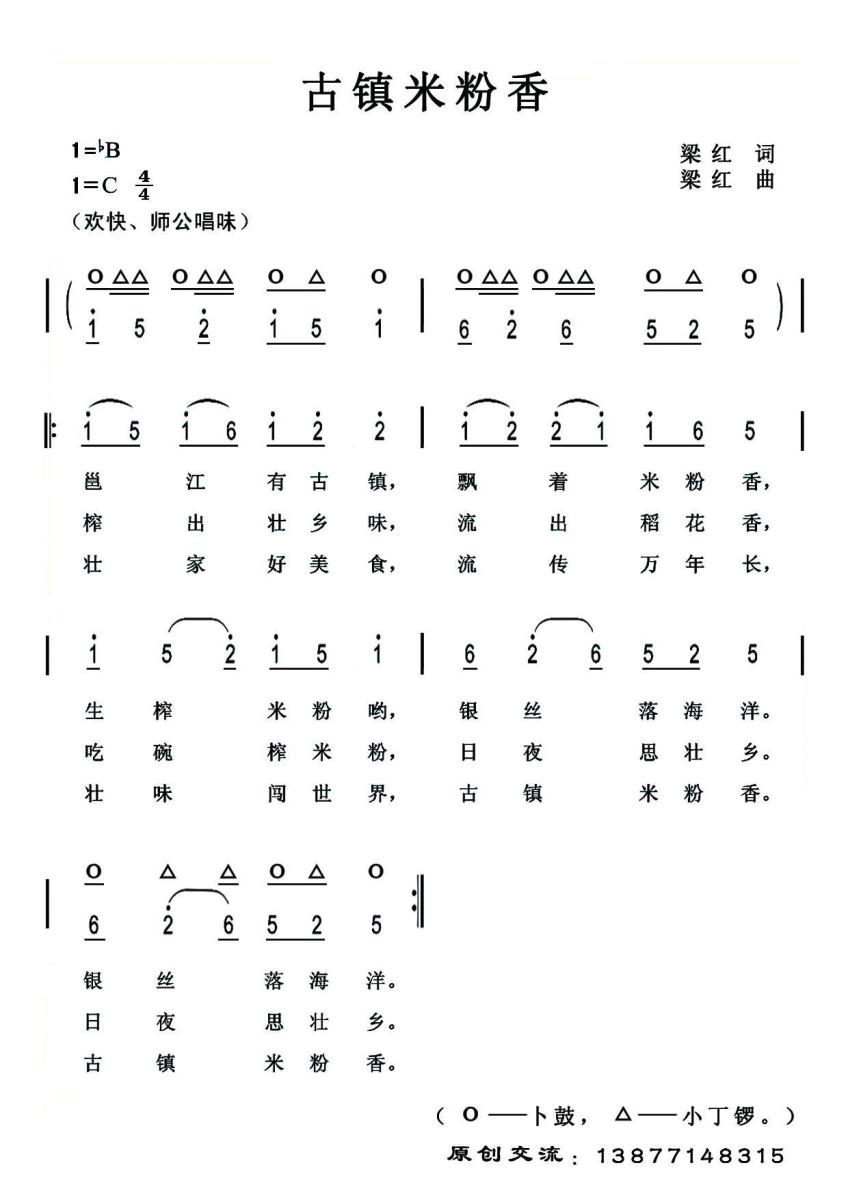 有位叔叔叫雷锋（孟庆云曲 李众词） -  简谱第1页