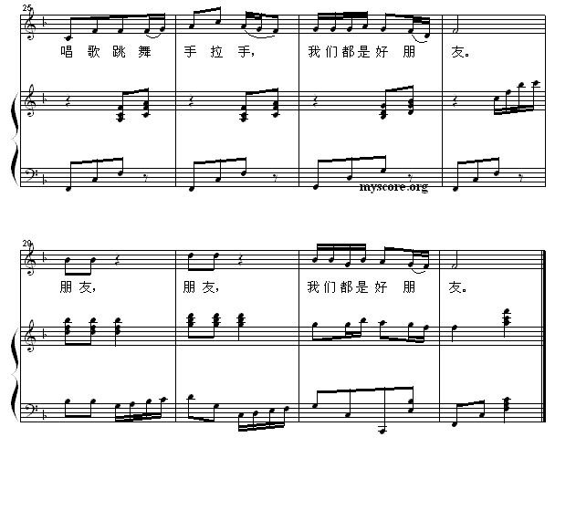 我们都是好朋友 （刘厚云词曲）（2/2） -  简谱第1页
